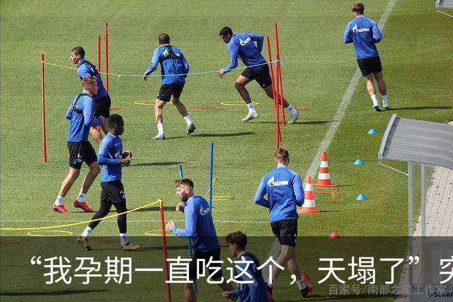 “我孕期一直吃这个，天塌了”突然收到山姆召回短信，网友傻眼：已全部吃完；品牌方：立即停止食用