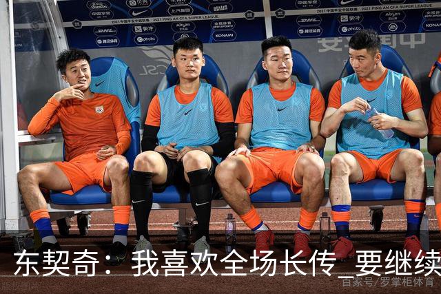 东契奇：我喜欢全场长传 要继续提升和凯斯勒在这方面的配合
