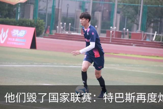 他们毁了国家联赛：特巴斯再度炮轰皇家马德里