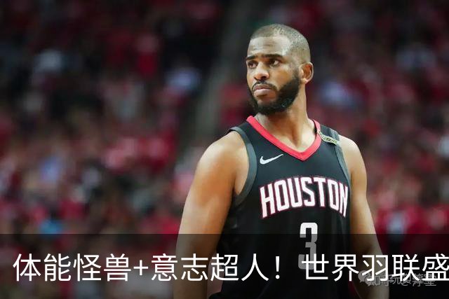 体能怪兽+意志超人！世界羽联盛赞安洗莹另类纪录，打满三局20场全胜