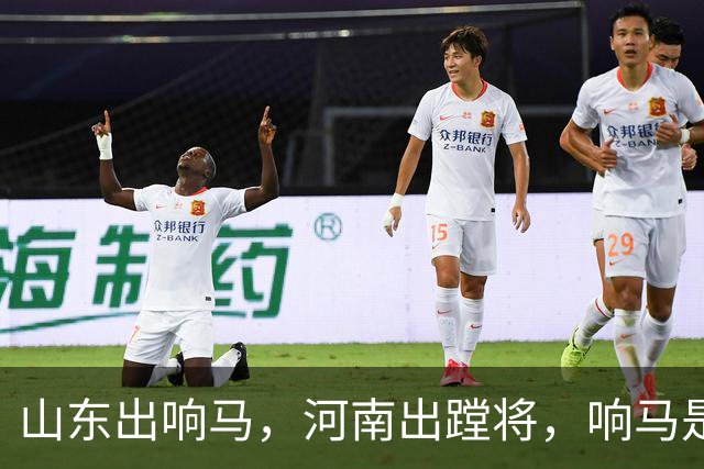 "山东出响马，河南出蹚将"，响马是土匪，蹚将又是什么？