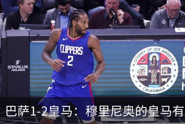 巴萨1-2皇马：穆里尼奥的皇马有点东西，姆巴佩率队送巴萨两连败