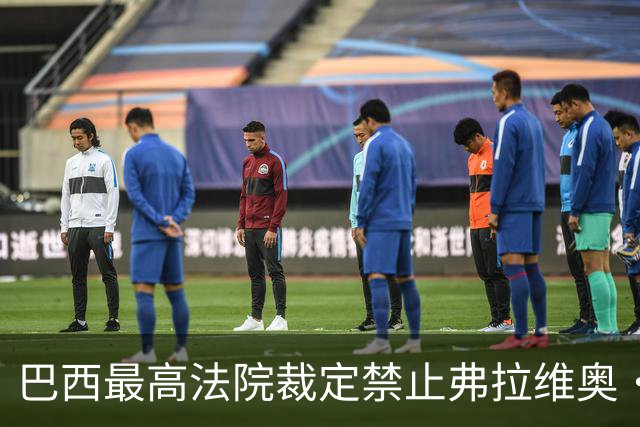 巴西最高法院裁定禁止弗拉维奥·博索纳罗离境