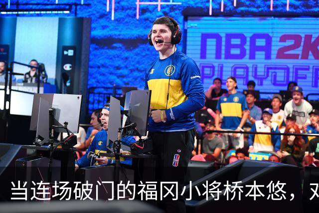 当连场破门的福冈小将桥本悠，对上町田头号爆点相马勇纪