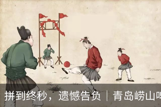 拼到终秒，遗憾告负｜青岛崂山啤酒80-82客场憾负新疆广汇能源