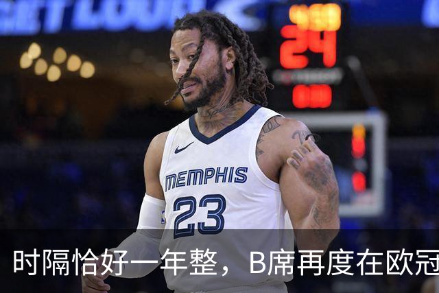 时隔恰好一年整，B席再度在欧冠破门