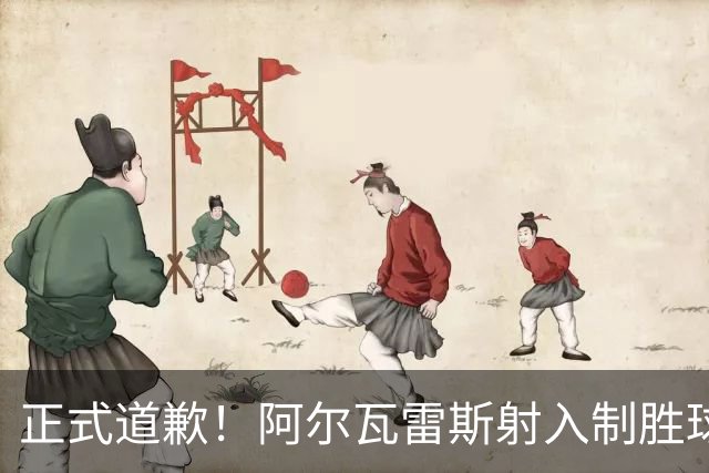 正式道歉！阿尔瓦雷斯射入制胜球助马竞1-0，赛后称是自己错了