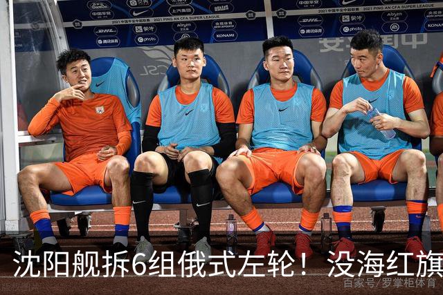 沈阳舰拆6组俄式左轮！没海红旗9也没红旗16，直接变大号056！