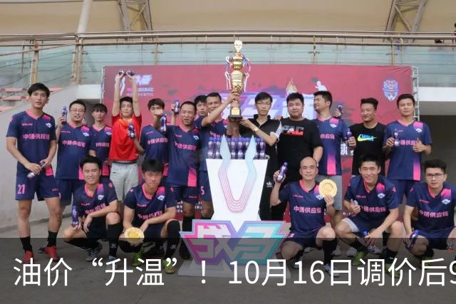 油价“升温”！10月16日调价后92,95号汽油价格，麦价“涨猛了”，高歌猛进？