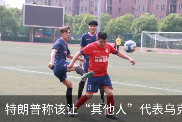 特朗普称该让“其他人”代表乌克兰与俄罗斯谈判