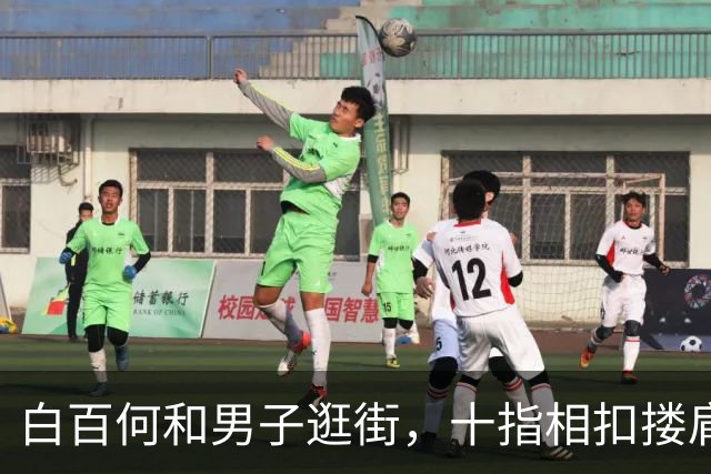 白百何和男子逛街，十指相扣搂肩掐腰打闹，举止亲密关系不一般