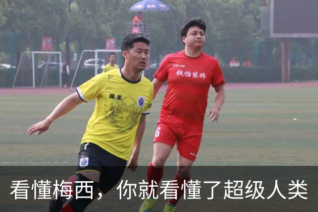 看懂梅西，你就看懂了超级人类