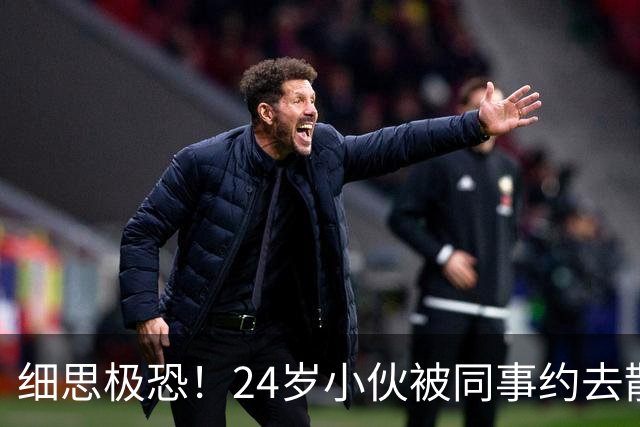 细思极恐！24岁小伙被同事约去散心，无护照却离奇流落缅北