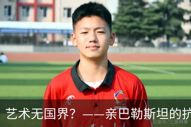 艺术无国界？——亲巴勒斯坦的抗议者要求取消以色列在马德里剧院的舞蹈表演