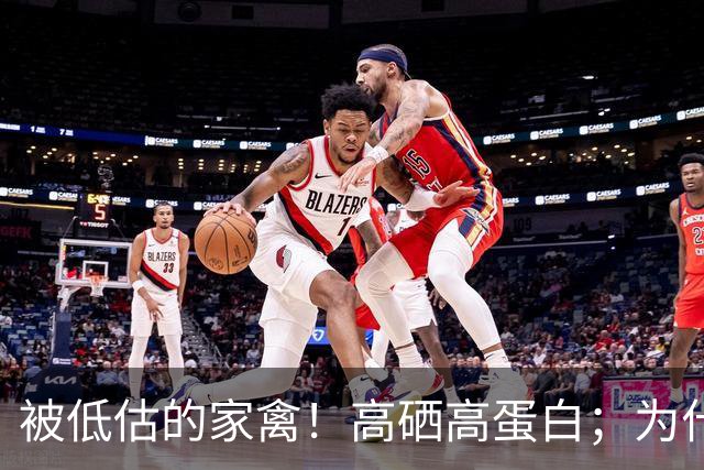 被低估的家禽！高硒高蛋白；为什么说香菜，是一种对大脑不错的蔬菜？