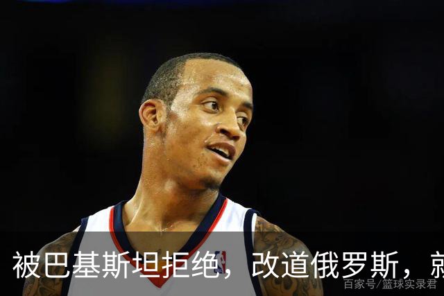 被巴基斯坦拒绝，改道俄罗斯，就好了？没那么简单，赖清德被打脸