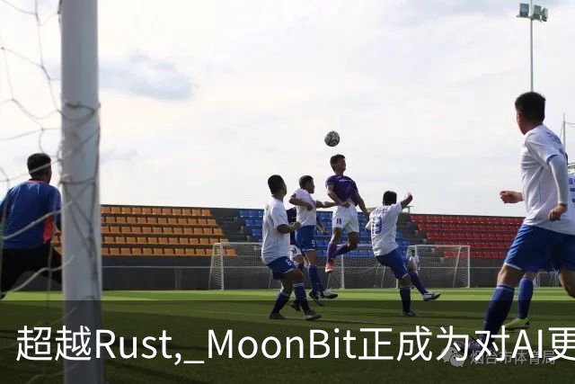 超越Rust, MoonBit正成为对AI更友好的语言
