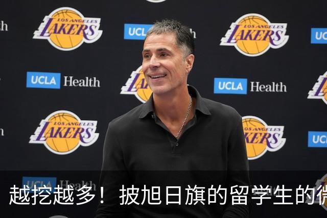 越挖越多！披旭日旗的留学生的微信签名被指涉军国主义，必须要严惩！