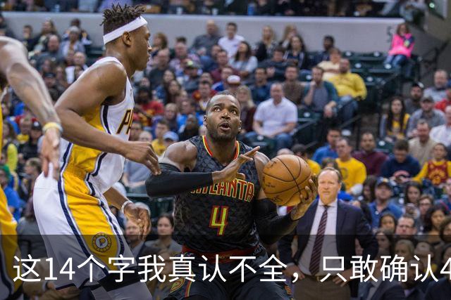 这14个字我真认不全，只敢确认4个；懂草书的高手，评论区赐教。为什么草书那么多人看不懂，还不缺认识识别他们的勇气呢？