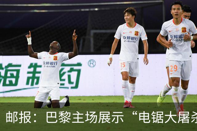 邮报：巴黎主场展示“电锯大屠杀”Tifo，巴萨对此不满已举报