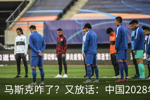 马斯克咋了？又放话：中国2028年将大量生产内存，韩企如何接招？