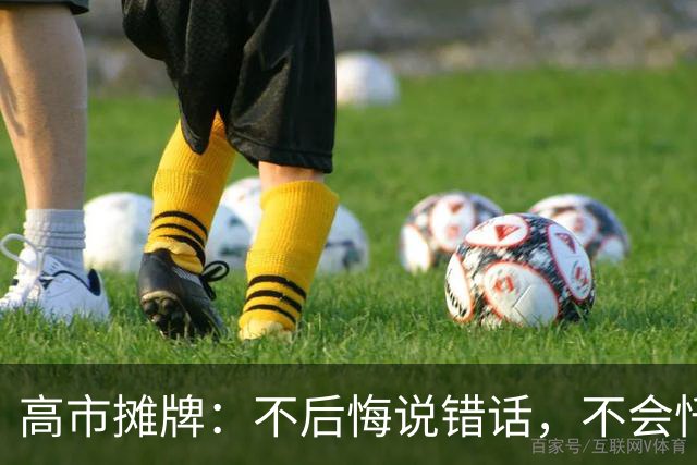 高市摊牌：不后悔说错话，不会忏悔！1年4次拜鬼，还想赴深圳参会