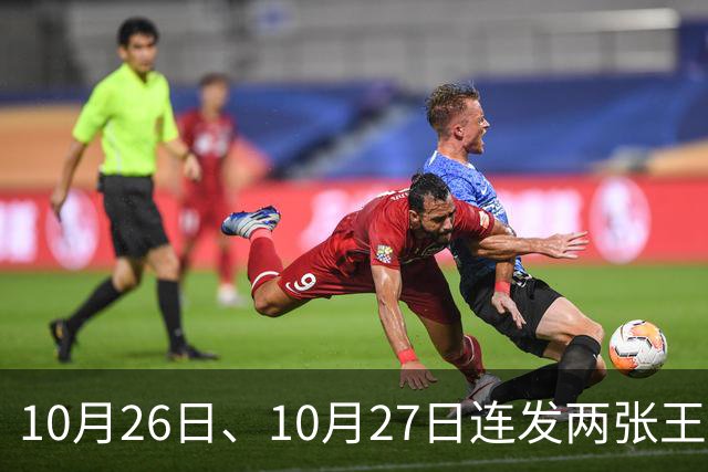 10月26日、10月27日连发两张王炸，长城连续甩牌，车市要变天！