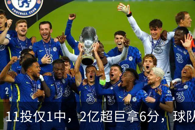11投仅1中，2亿超巨拿6分，球队47分惨败，送走三球这老大不好当