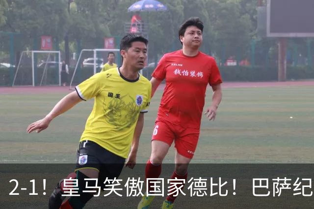 2-1！皇马笑傲国家德比！巴萨纪录遭终结，姆巴佩双响+绝杀！
