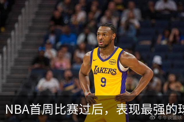 NBA首周比赛过后，表现最强的球员竟然是泰-杰罗姆？